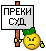 Pretisa :pretisa: